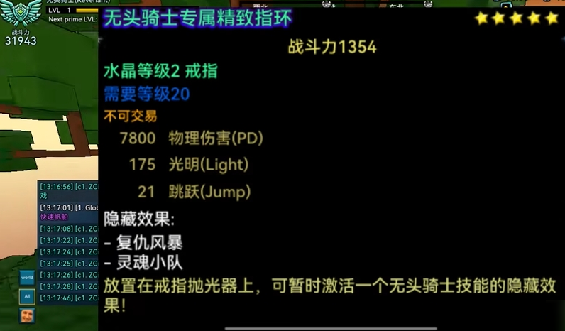 宝藏世界无头骑士宠物有什么推荐 宝藏世界无头骑士宠物有什么推荐