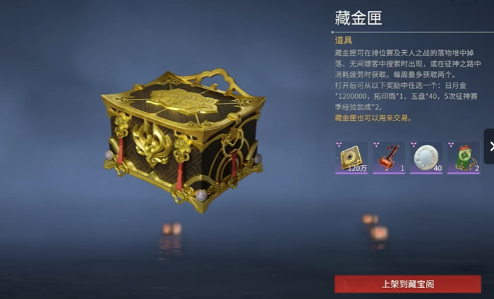 永劫无间怎么赚钱 永劫无间怎么赚钱