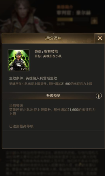 守望黎明士兵怎么搭配技能 守望黎明士兵怎么搭配技能