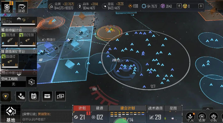 无尽的拉格朗日活跃度怎么搞 无尽的拉格朗日活跃度怎么搞