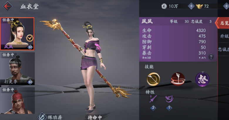 流星蝴蝶剑随从哪个好 流星蝴蝶剑随从哪个好
