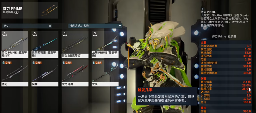 星际战甲近战武器推荐什么