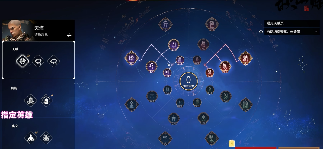 永劫无间通用印记推荐什么