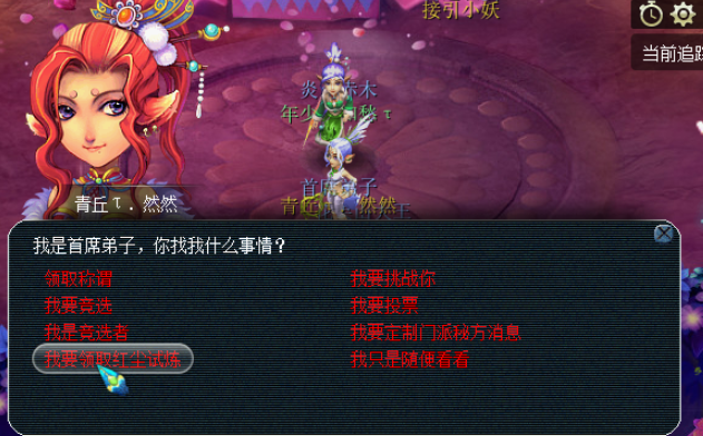 梦幻西游如何快速升到150级