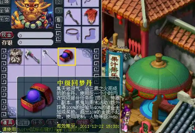 梦幻西游如何快速升到150级