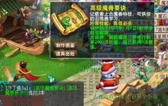 梦幻西游什么克制高级幸运 梦幻西游什么克制高级幸运