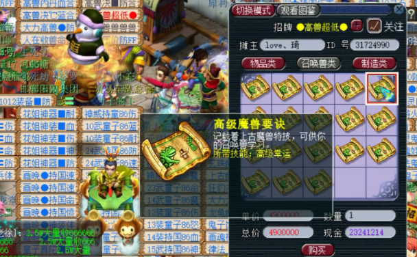 梦幻西游什么克制高级幸运 梦幻西游什么克制高级幸运