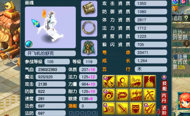 梦幻西游瞬击怎么提升 梦幻西游瞬击怎么提升