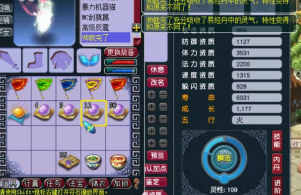 梦幻西游瞬击怎么提升 梦幻西游瞬击怎么提升