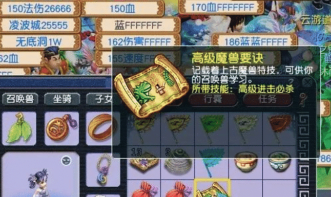 梦幻西游瞬击怎么提升 梦幻西游瞬击怎么提升