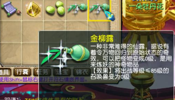 梦幻西游平民金币买什么好 梦幻西游平民金币买什么好