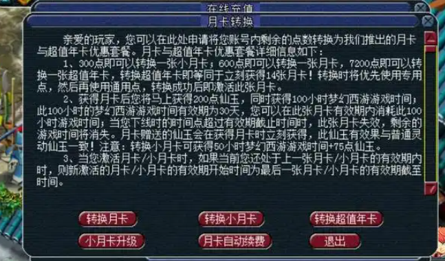 梦幻西游里的三界密令有什么用 梦幻西游里的三界密令有什么用