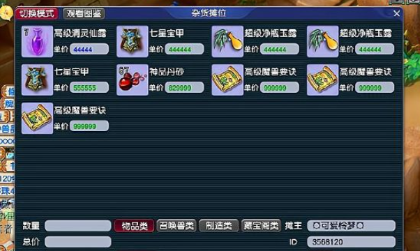 梦幻西游里的三界密令有什么用 梦幻西游里的三界密令有什么用