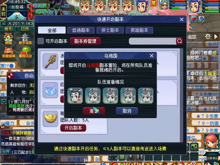 梦幻西游打金玩什么职业