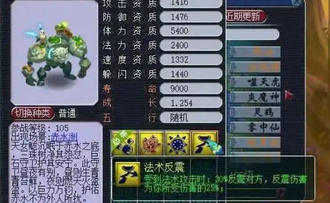 梦幻西游如何顶掉高隐身 梦幻西游如何顶掉高隐身