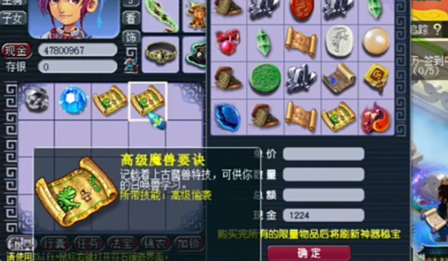 梦幻西游建业出什么高兽决