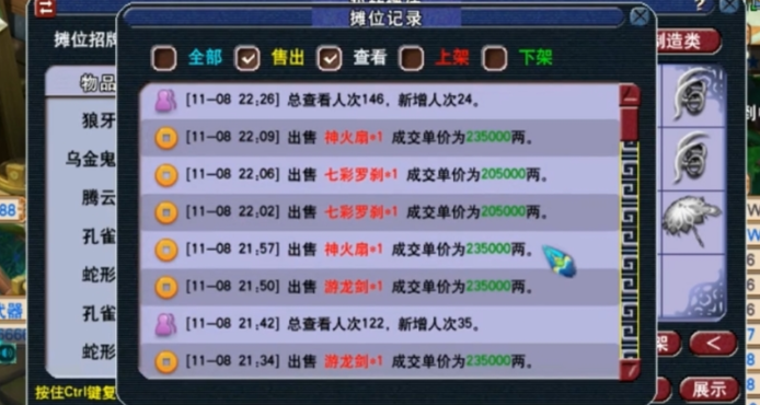 梦幻西游贩卖什么赚钱 梦幻西游贩卖什么赚钱