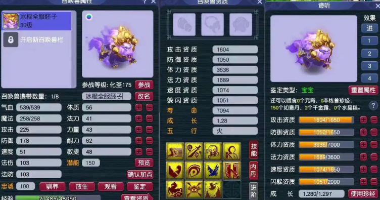 梦幻西游69级什么职业厉害