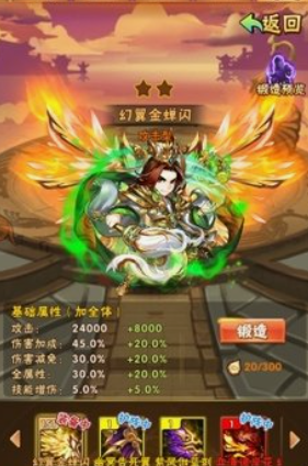 少年三国志羽翼怎么合成 少年三国志羽翼怎么合成