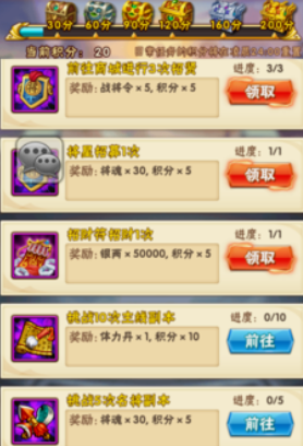 少年三国志如何开启快速副本 少年三国志如何开启快速副本