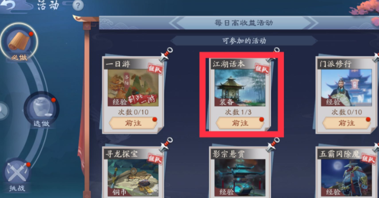 新笑傲江湖哪里刷装备 新笑傲江湖哪里刷装备