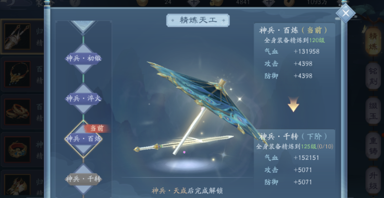 新笑傲江湖哪里刷装备 新笑傲江湖哪里刷装备