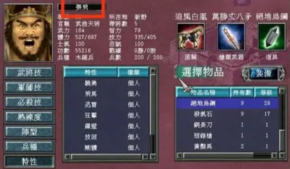 三国群英传7赵云搭配武将有哪些 三国群英传7赵云搭配武将有哪些