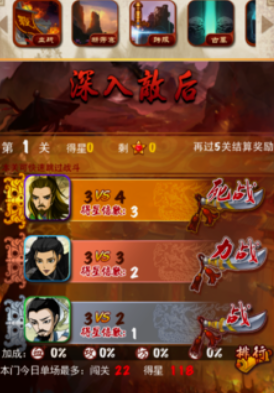 大掌门如何完成血战通关 大掌门如何完成血战通关