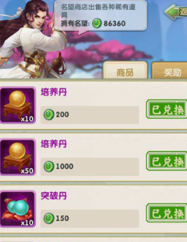 大掌门2如何使用培养丹 大掌门2如何使用培养丹