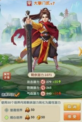 大掌门2如何使用培养丹 大掌门2如何使用培养丹