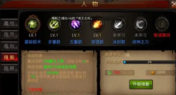 全民奇迹攻击怎么提升 全民奇迹攻击怎么提升