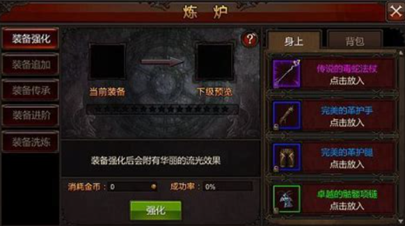 全民奇迹攻击怎么提升 全民奇迹攻击怎么提升