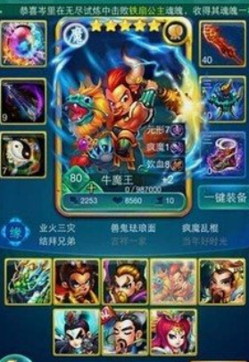 迷你西游阵法在哪里上 迷你西游阵法在哪里上