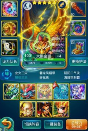 迷你西游阵法在哪里上 迷你西游阵法在哪里上