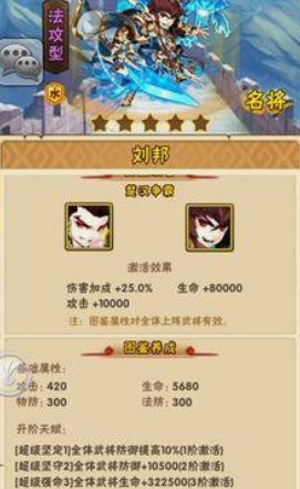 少年三国志刘邦项羽有什么用 少年三国志刘邦项羽有什么用