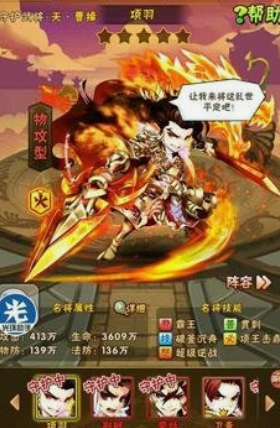 少年三国志刘邦项羽有什么用 少年三国志刘邦项羽有什么用