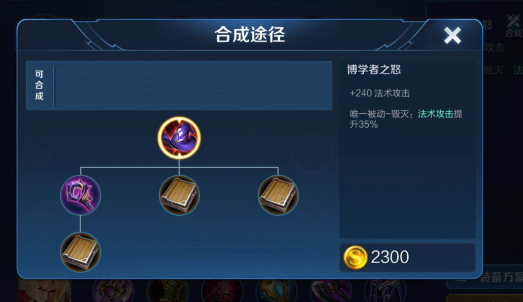 王者荣耀甄姬秒虞姬怎么出装