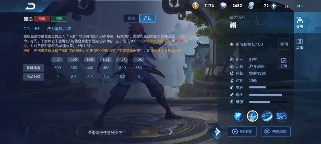 王者荣耀金蝉出装是什么 王者荣耀金蝉出装是什么