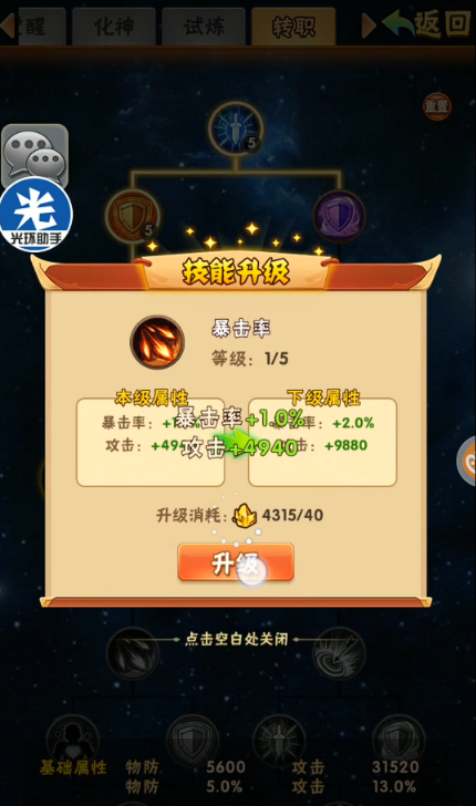 少年三国志刘备技能怎么使用 少年三国志刘备技能怎么使用