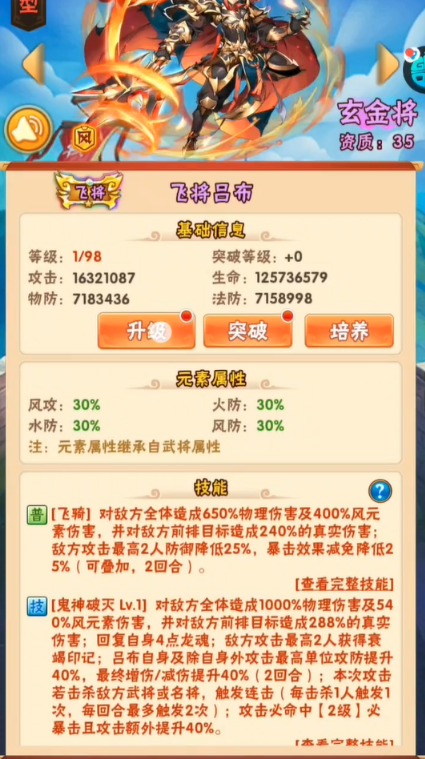 少年三国志怎么吴国转型群雄 少年三国志怎么吴国转型群雄