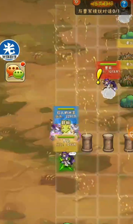 少年三国志怎么过甄姬列传 少年三国志怎么过甄姬列传