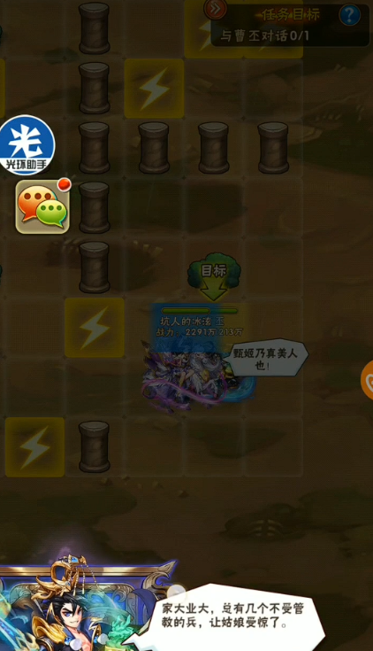 少年三国志怎么过甄姬列传 少年三国志怎么过甄姬列传