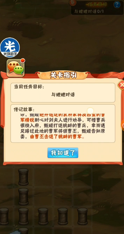 少年三国志怎么过甄姬列传 少年三国志怎么过甄姬列传