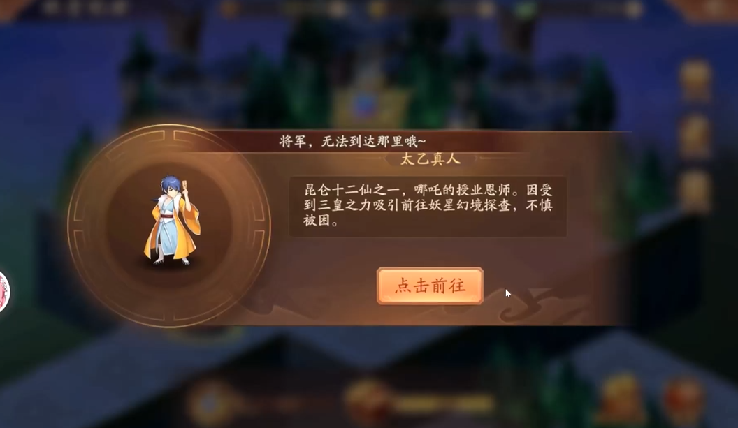 少年三国志2妖星现世怎么通关 少年三国志2妖星现世怎么通关