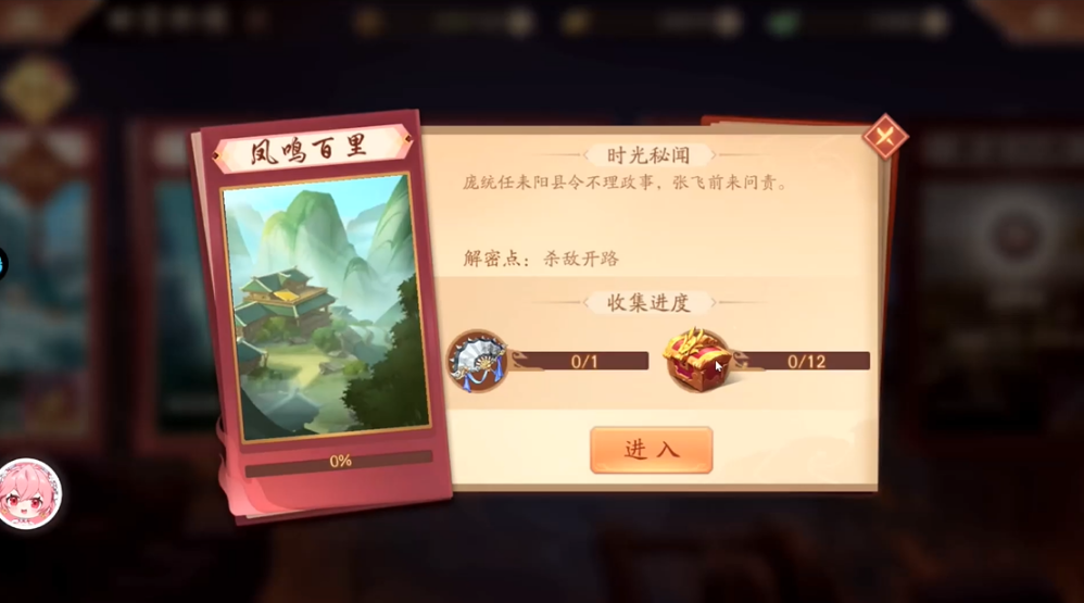 少年三国志2时空外传分别是怎么过的 少年三国志2时空外传分别是怎么过的