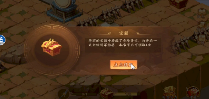 少年三国志2怎么打奇袭易京 少年三国志2怎么打奇袭易京