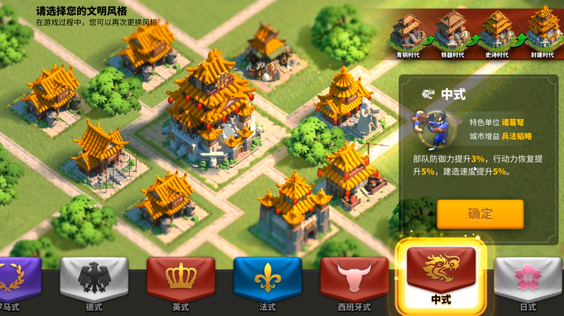 万国觉醒平民怎么选风格 万国觉醒平民怎么选风格