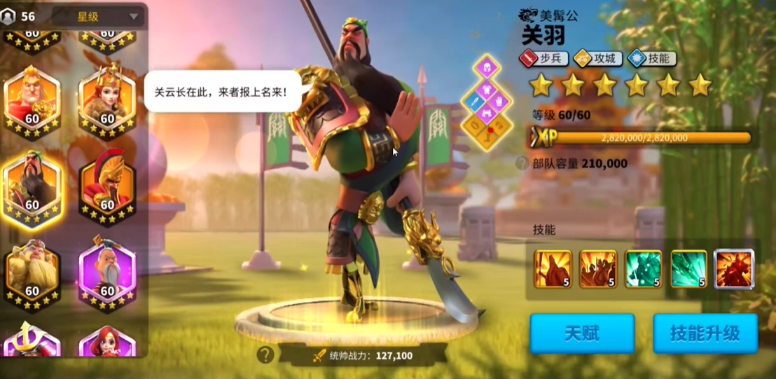 万国觉醒魔女之裔属性怎么样