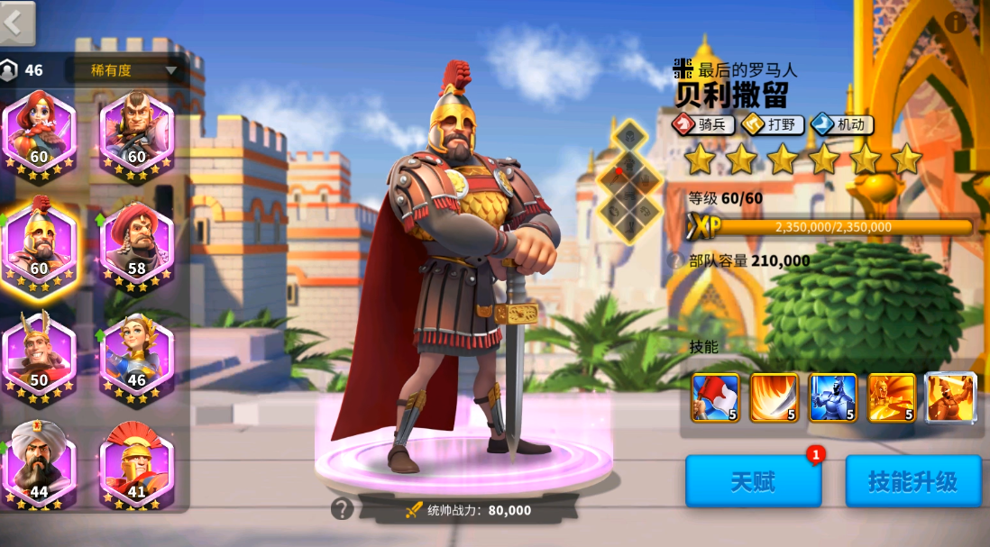 万国觉醒初始统帅选择哪个 万国觉醒初始统帅选择哪个