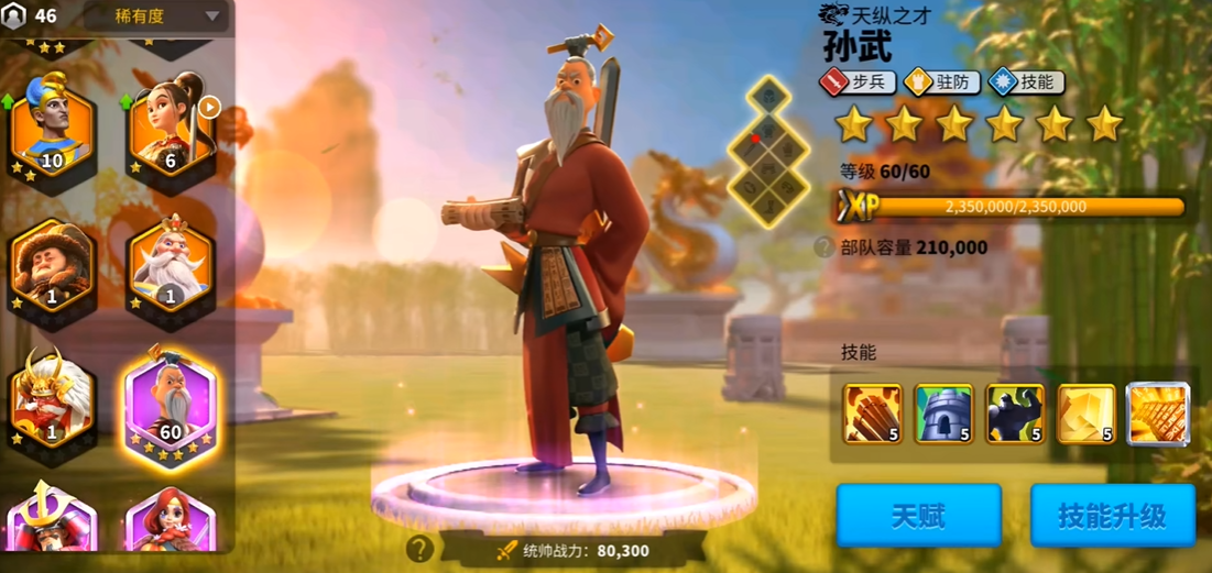 万国觉醒初始统帅选择哪个 万国觉醒初始统帅选择哪个